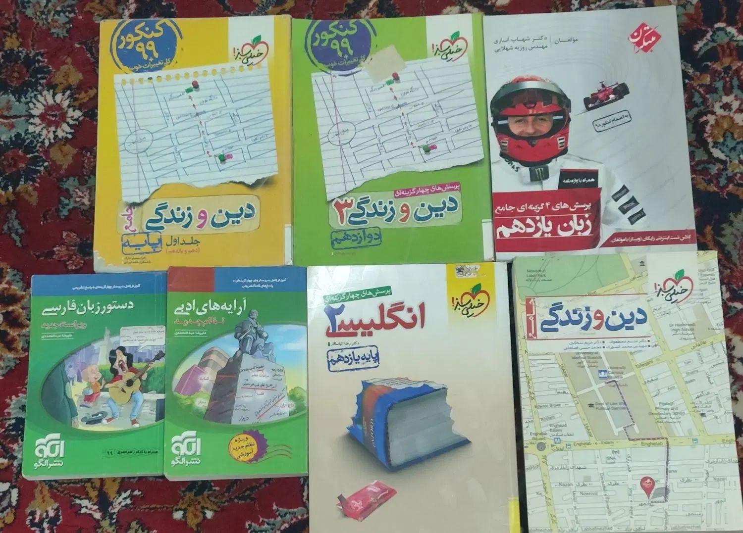 کتاب کنکور|کتاب و مجله آموزشی|مشهد, پایگاه شکاری|دیوار