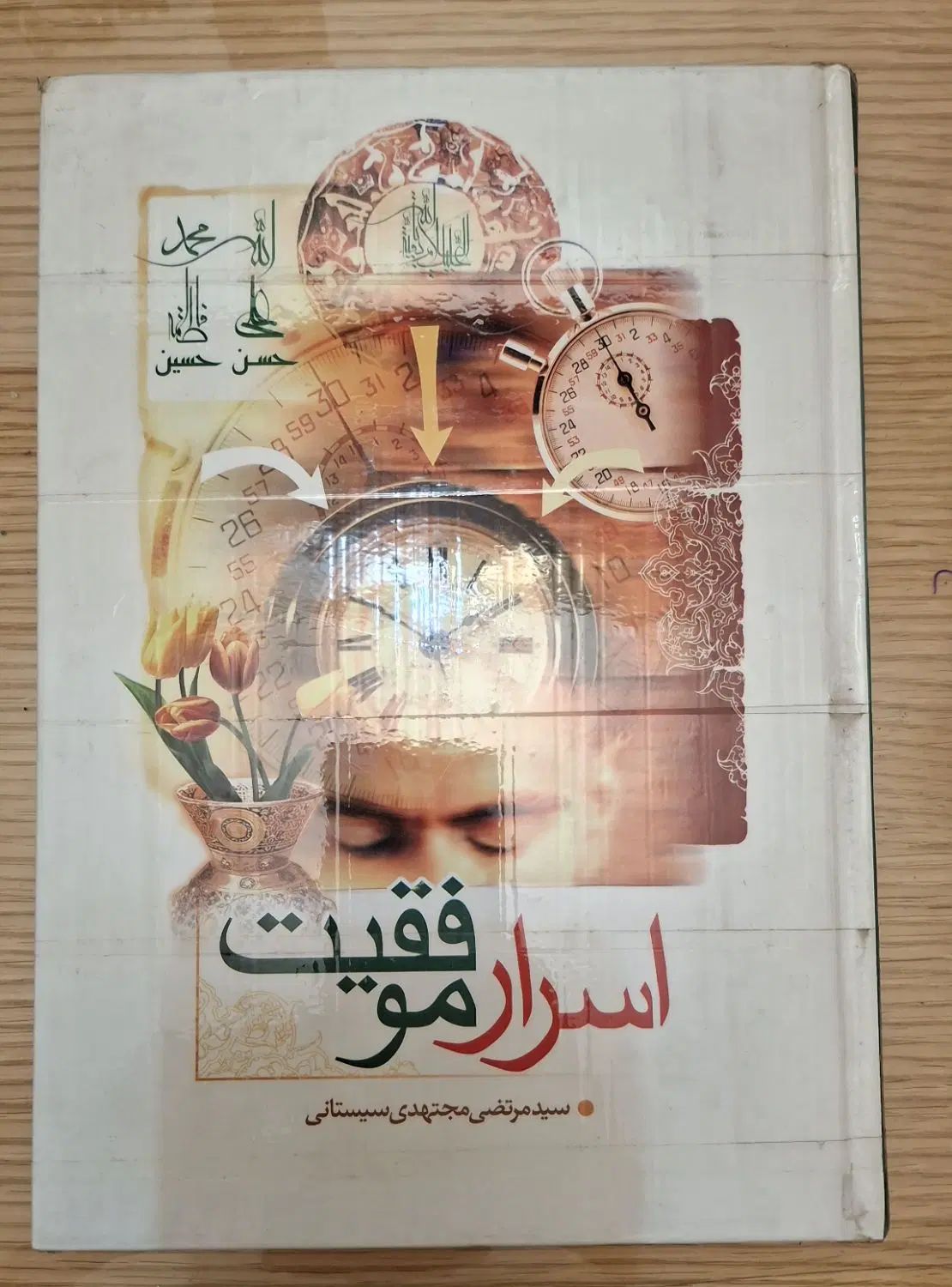 اسرار موفقیت مجتهدی|کتاب و مجله آموزشی|مشهد, کوثر|دیوار