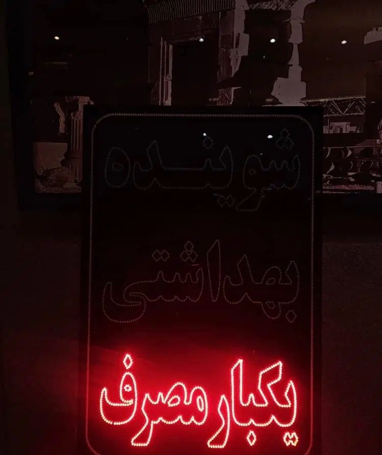تابلو ال ای دی|لامپ و چراغ|تهران, ابوذر|دیوار