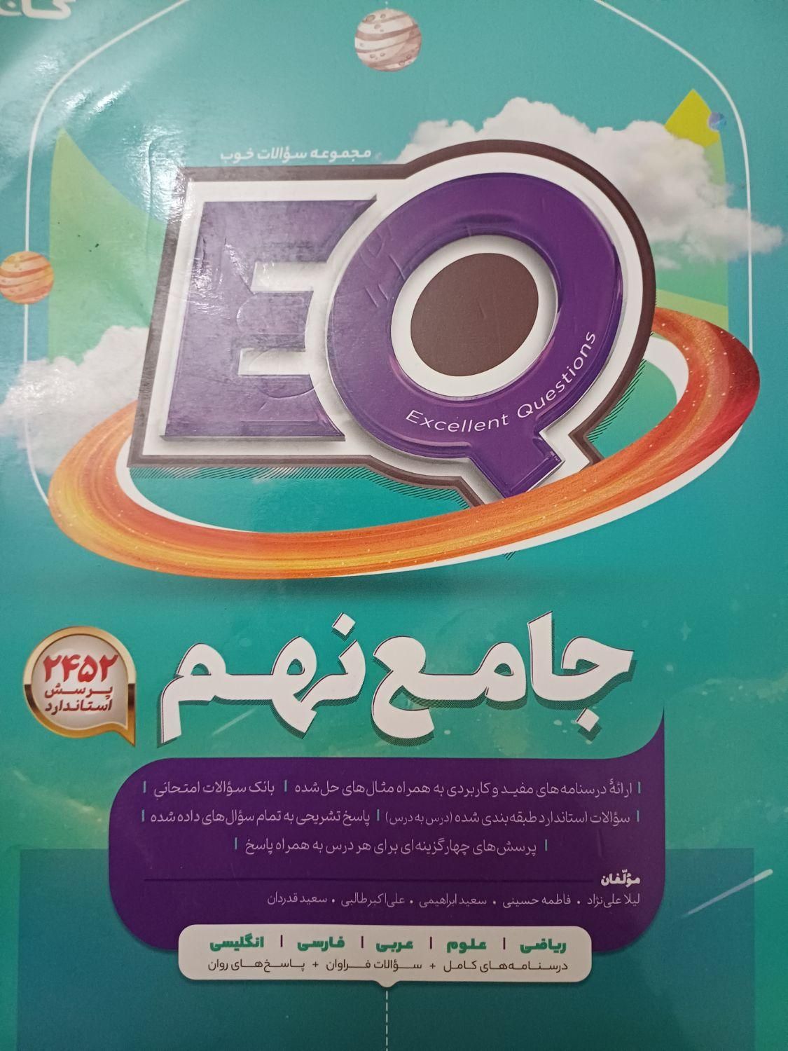 کتاب های کمک درسی ششم و هفتم و هشتم ونهم|کتاب و مجله آموزشی|تهران, شهرک آپادانا|دیوار