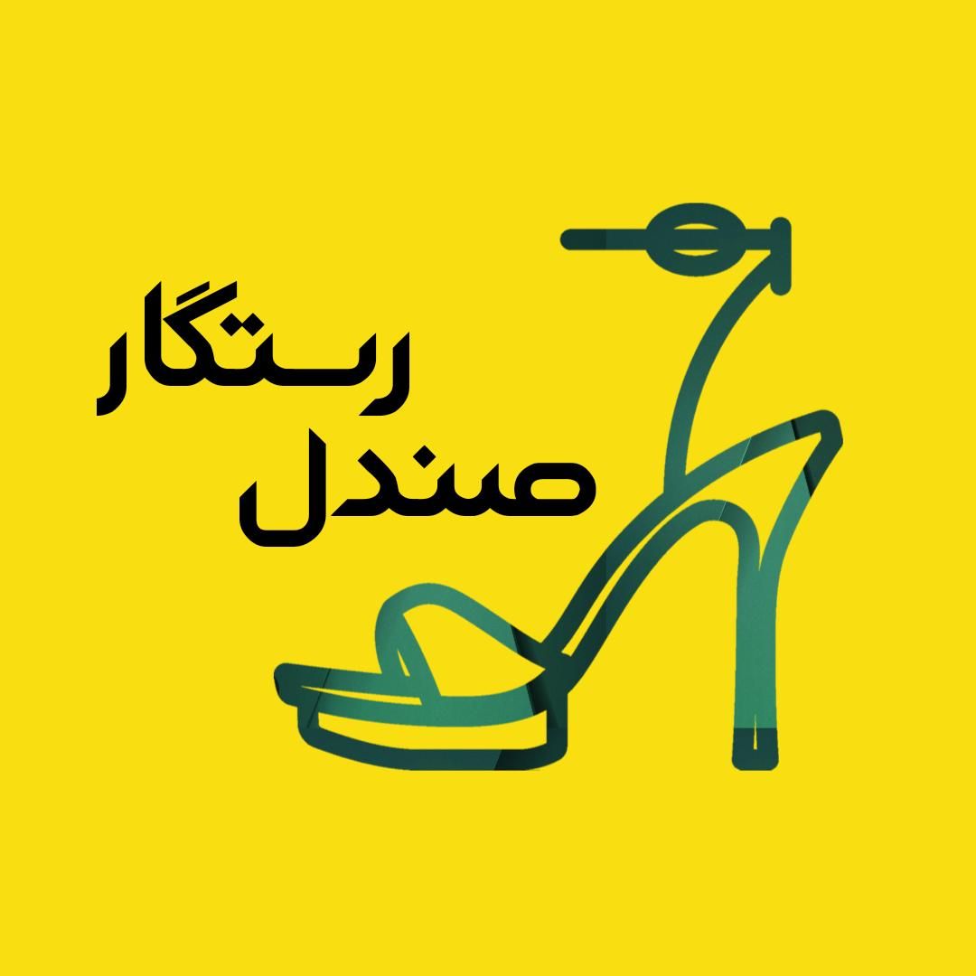 فروشنده صندل زنانه|استخدام بازاریابی و فروش|بندرعباس, |دیوار