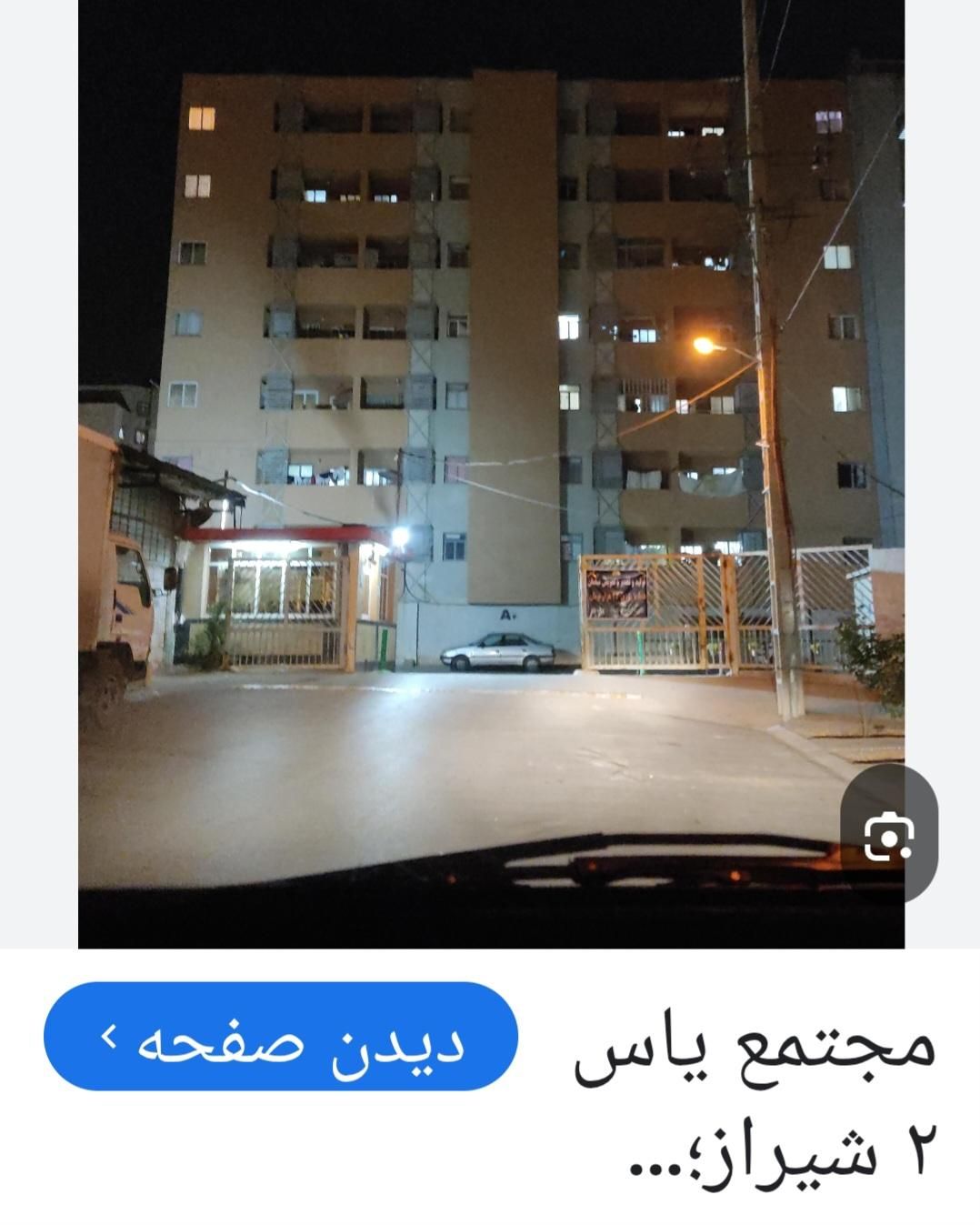 ۸۰متری یاس ۲|فروش آپارتمان|شیراز, آزادگان|دیوار