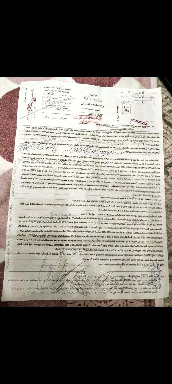 واگذاری ۵۰۰متر زمین قرارگاه خاتم الانبیا صنعتی|فروش زمین و ملک کلنگی|شاهین‌شهر, مورچه خورت|دیوار