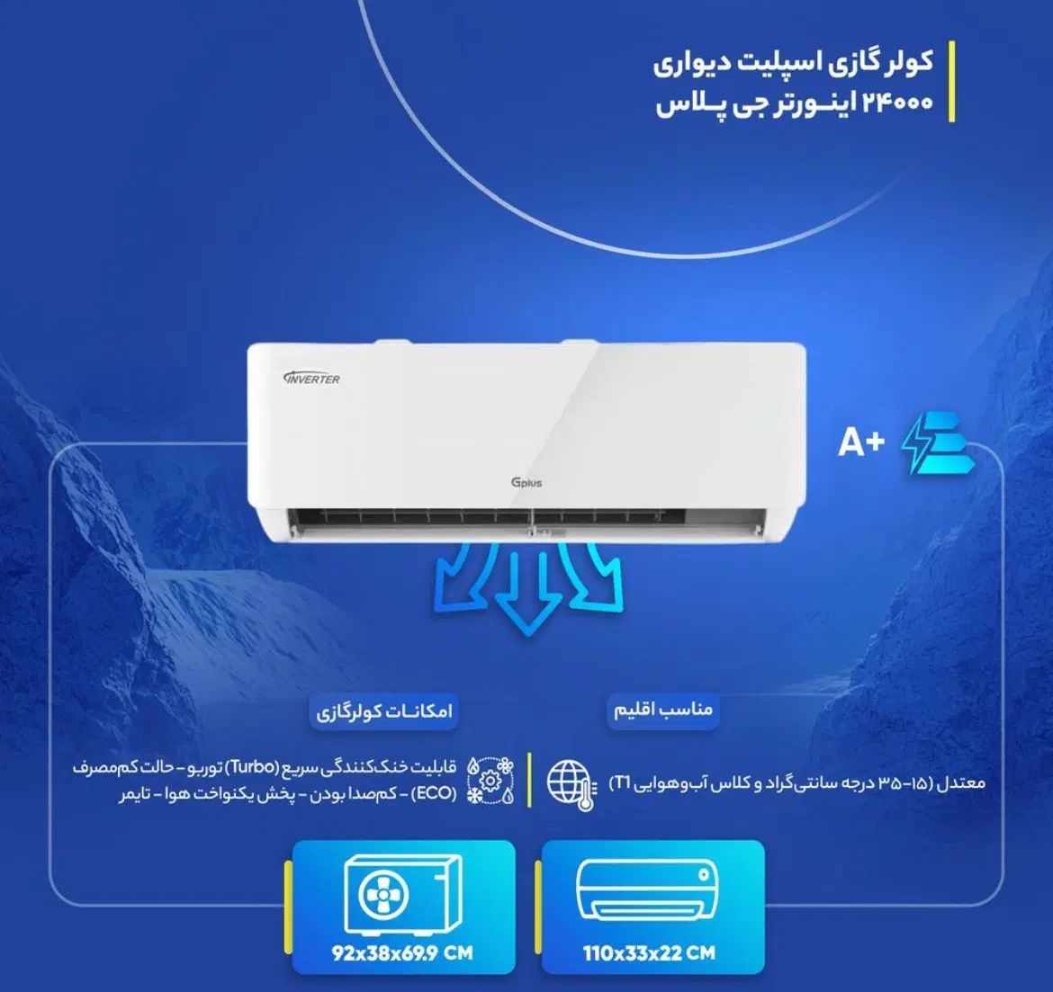 کولر گازی ۲۴ هزار اینورتر جی پلاس|کولر گازی و فن‌کوئل|تهران, شهرک شریعتی|دیوار
