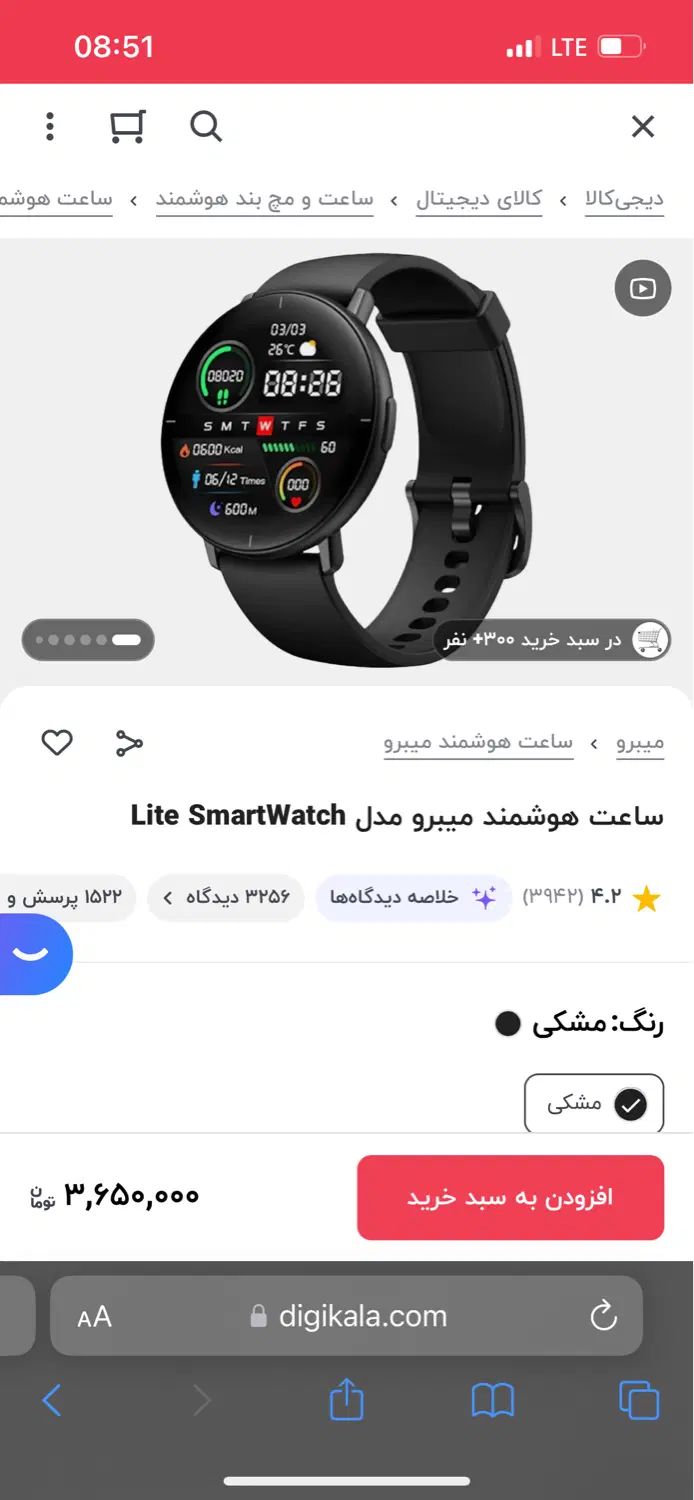 ساعت هوشمند ورزشی شیائومی مدل Mibro Lite|ساعت|مشهد, فلسطین|دیوار