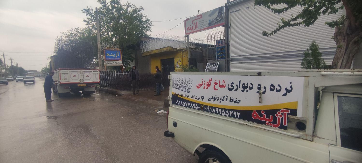 نرده حفاظ رودیواری شاخ گوزنی آژینه|مصالح و تجهیزات ساختمان|کرمانشاه, |دیوار