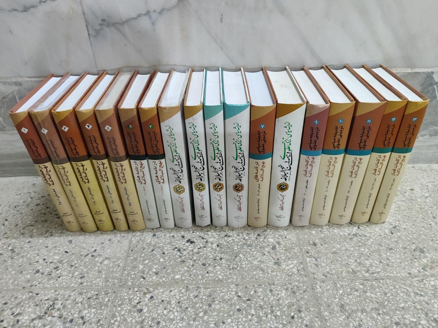 تفسیر نهج البلاغه 18جلدبوستان کتاب دکتر بهشتی، مفت|کتاب و مجله مذهبی|قم, امامزاده ابراهیم|دیوار