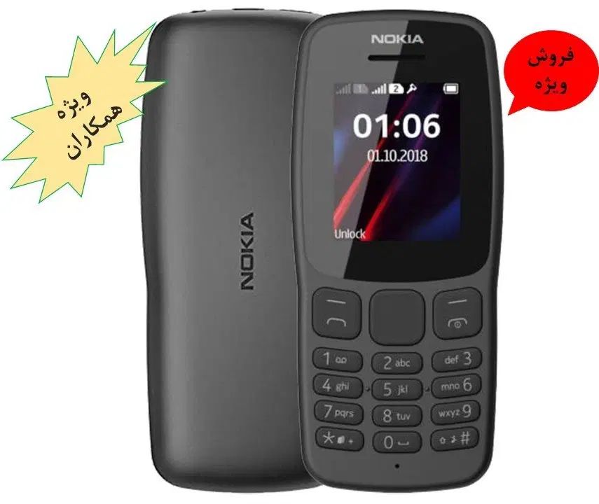 فروش عمده نوکیا و لوازم جانبی چکی|موبایل|تهران, پردیسان|دیوار