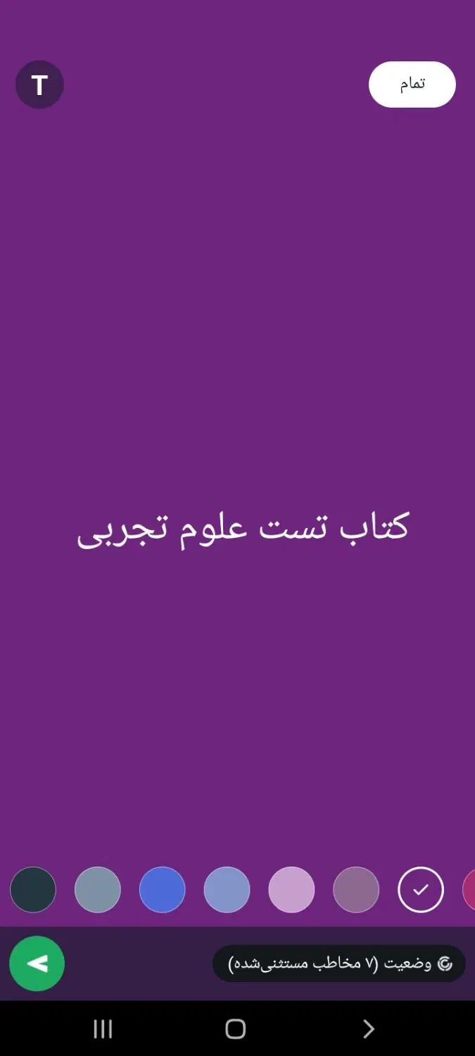 کتاب تست علوم تجربی|کتاب و مجله آموزشی|کرج, خرمدشت|دیوار