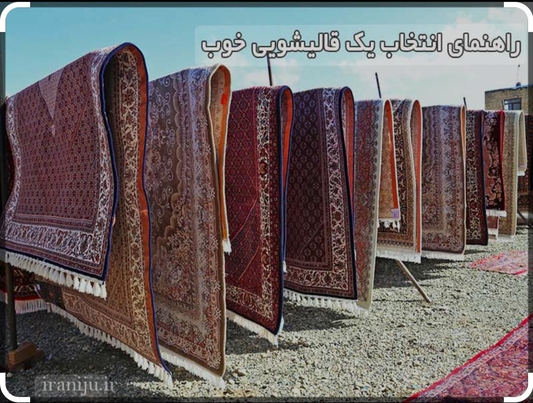 قالیشویی یغما فریبرز فضلی|خدمات نظافت|نیشابور, رحمت آباد|دیوار