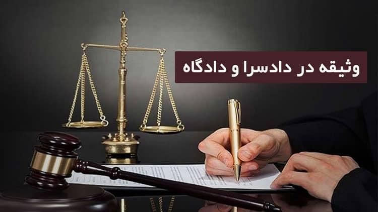 وثیقه اجاره سند اجاره ای ضمانت دادگاه آزادی زندانی|خدمات مالی، حسابداری، بیمه|تهران, فلسطین (میدان انقلاب)|دیوار