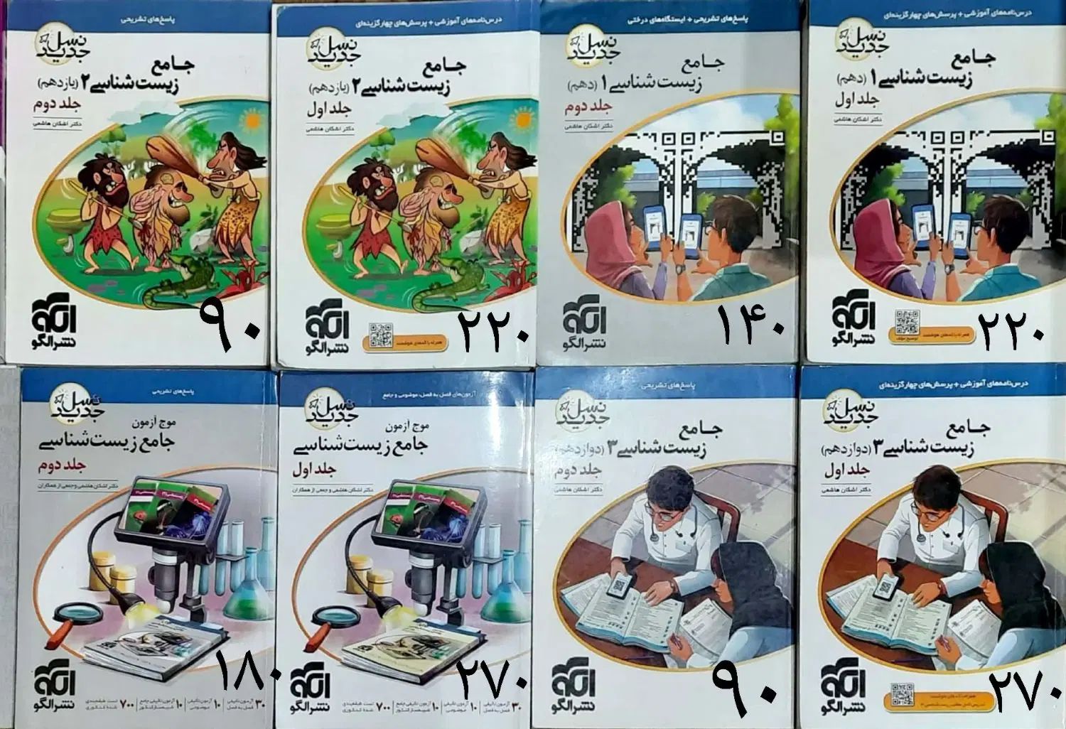 فروش کتاب کمک درسی،کنکوری،امتحان نهایی قیمت پایین|کتاب و مجله آموزشی|اصفهان, تیران|دیوار
