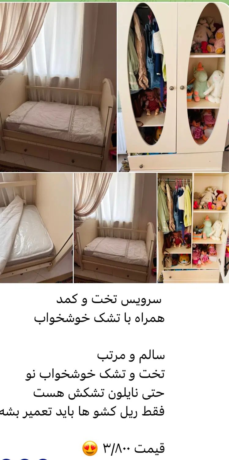 تخت کودک|تخت و سرویس خواب|مشهد, میعاد (شهرک غرب)|دیوار
