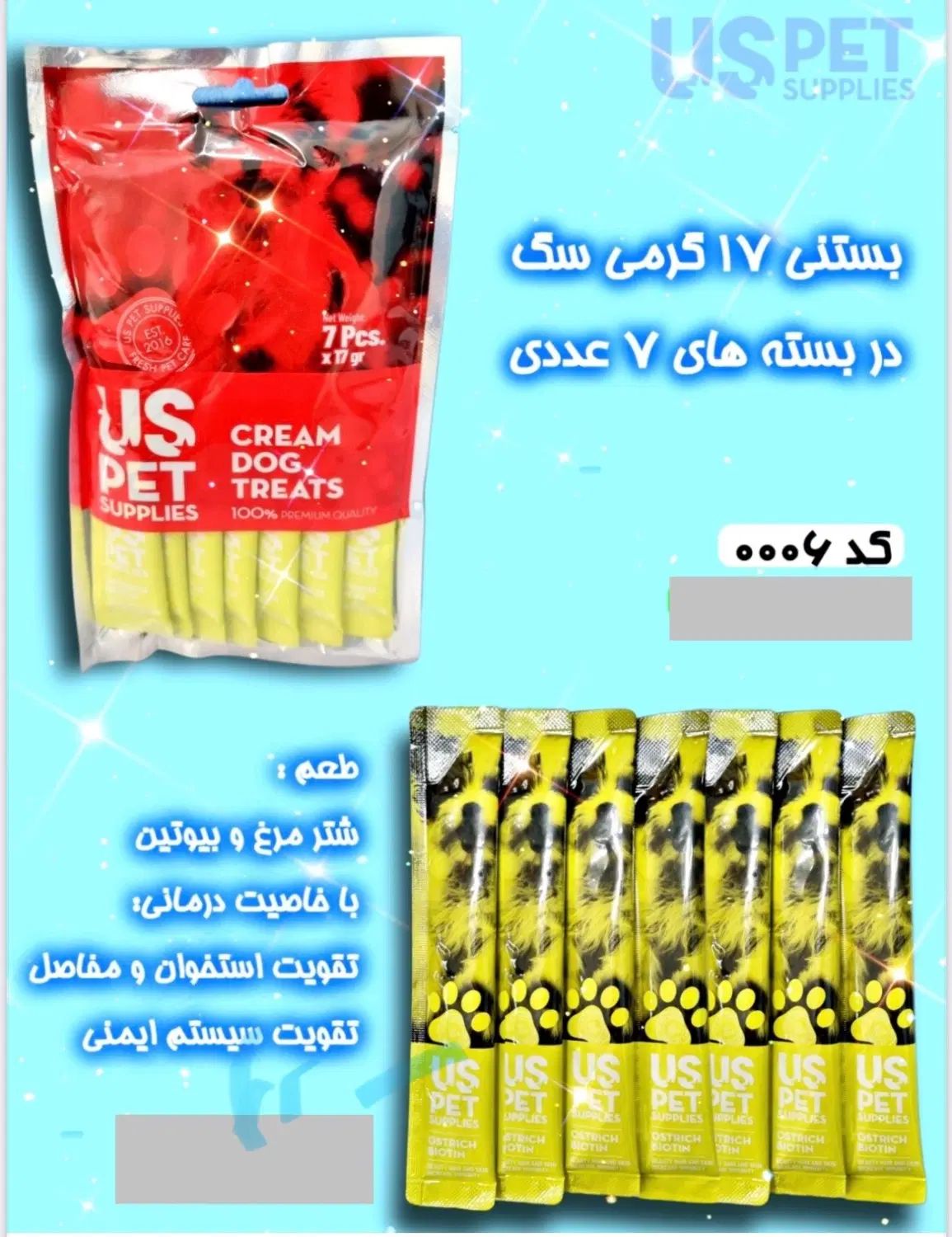 بستنی سگ و گربه وارداتی عمده با تخفیف ویژه محدود|لوازم جانبی حیوانات|تهران, آبشار|دیوار