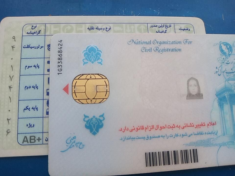 کارت ملی و گواهینامه پیدا شده|اشیا|ساوه, |دیوار