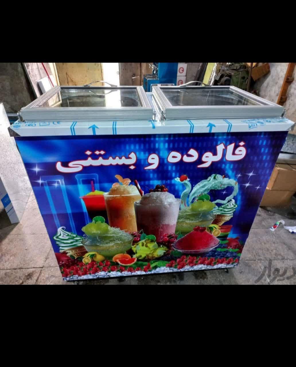 دستگاه یخ بهشتی|کافی‌شاپ و رستوران|رشت, فلسطین|دیوار