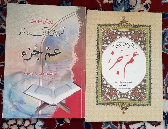 تعدادی کتاب|کتاب و مجله مذهبی|قم, نیروگاه|دیوار
