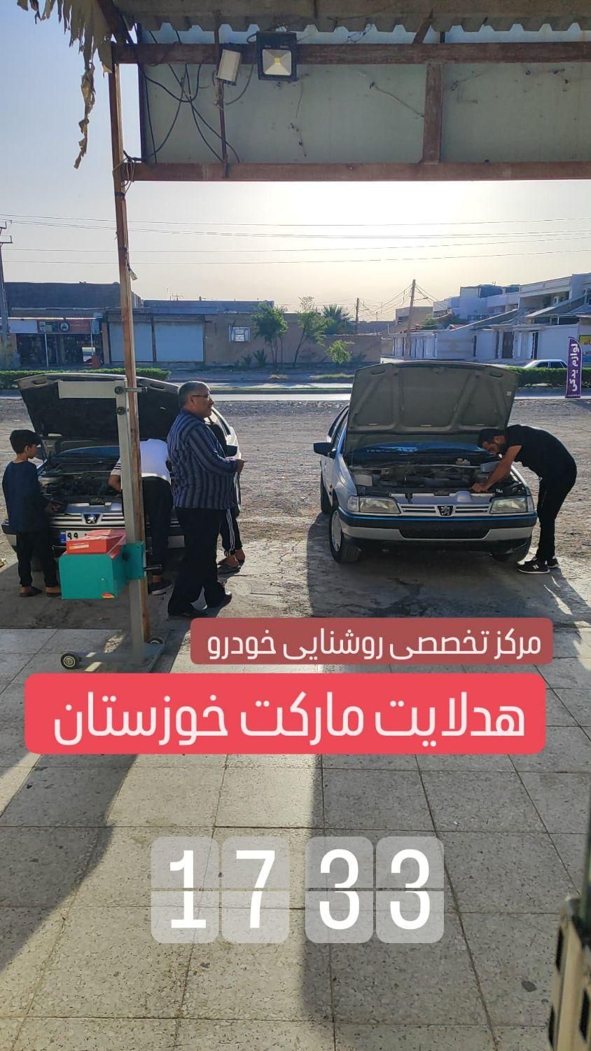 هدلایت مارکت خوزستان|عمده‌فروشی|اهواز, بهارستان|دیوار