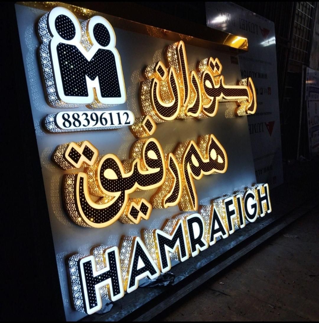 تابلو سازی  رسالت.چنلیوم کامپوزیت نعون.اقساط|خدمات پیشه و مهارت|ارومیه, |دیوار