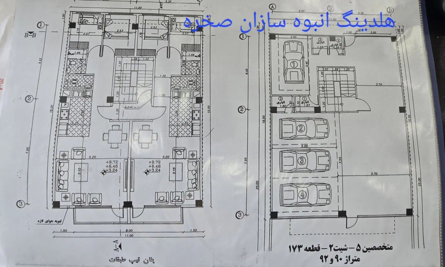 پیش فروش انواع آپارتمان شهر سهند (هلدینگ صخره)|پیش‌فروش املاک|سهند, |دیوار