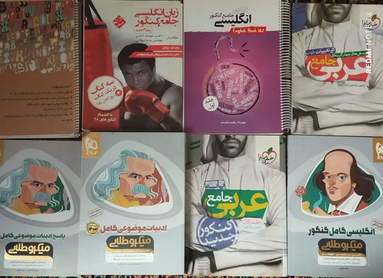 کتاب کنکور مفت دونه ای ۳۰هزار تومان|کتاب و مجله آموزشی|مشهد, طبرسی شمالی|دیوار