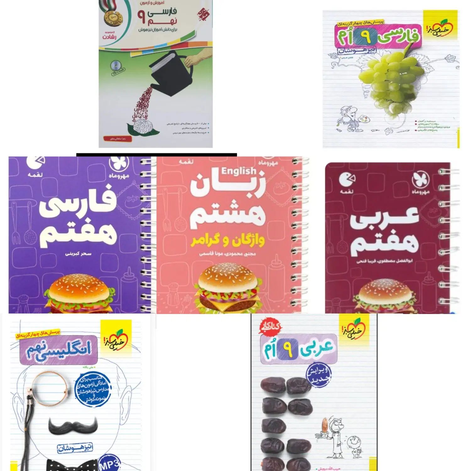کتاب های کمک درسی  دوره اول|کتاب و مجله آموزشی|اصفهان, عباس‌آباد|دیوار