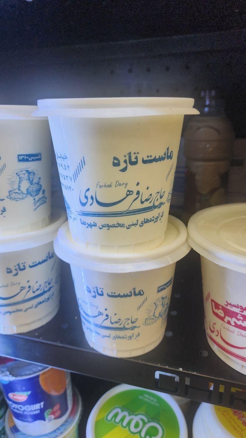 انواع ماست تازه، موسیر و پوست فرهادی شهرضا در آوات|خوردنی و آشامیدنی|اصفهان, گلزار|دیوار