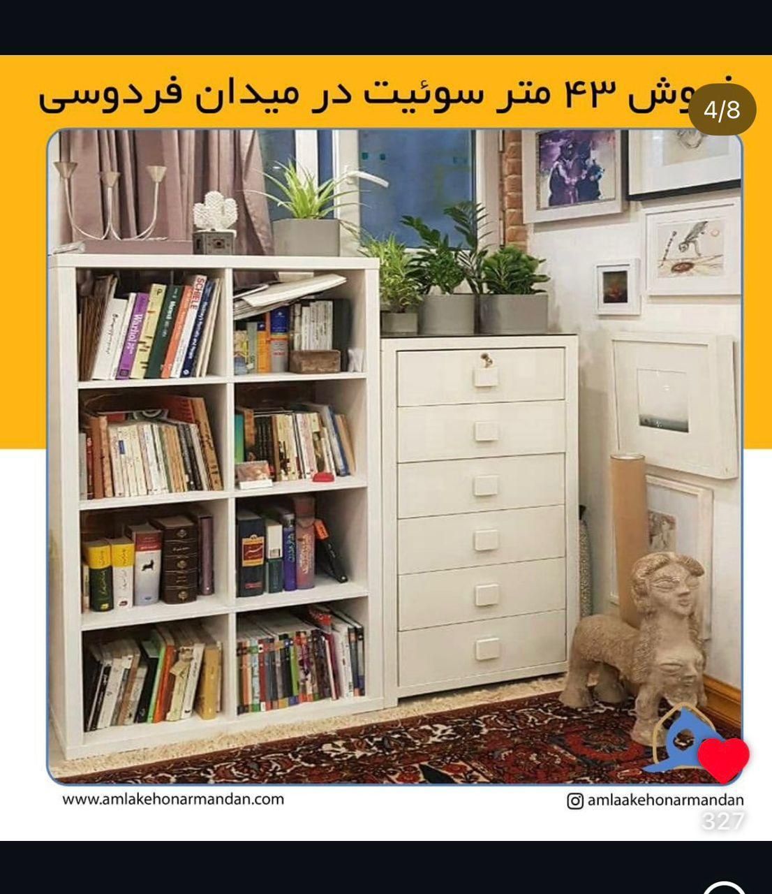 43 متر مسکونی فردوسی|فروش آپارتمان|تهران, نجات اللهی|دیوار