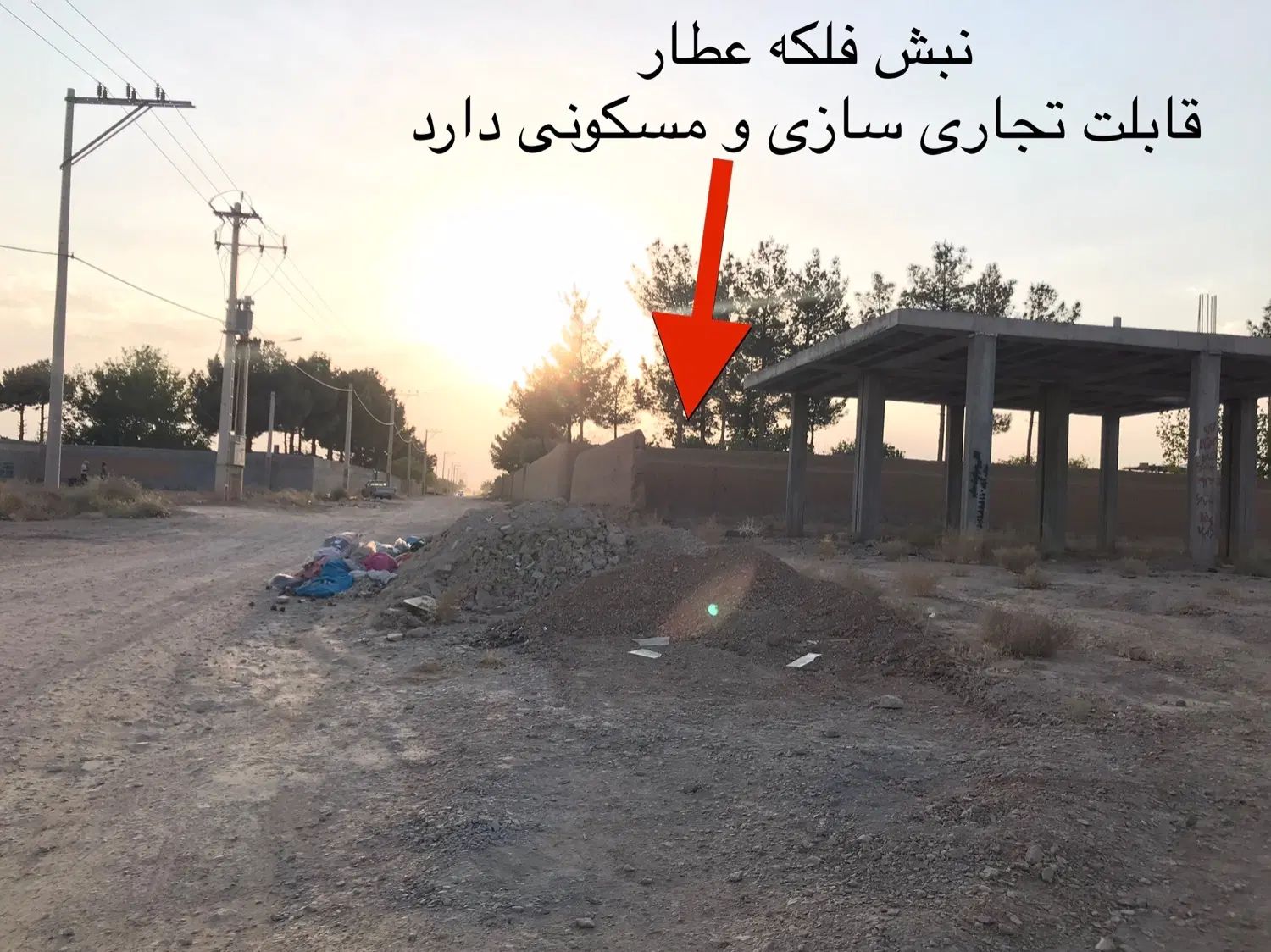باغ خوش جا جهت تجاری سازی ومسکونی یا ویلاصالح اباد|فروش دفتر صنعتی، کشاورزی، تجاری|نجف‌آباد, شهرک صنعتی نجف آباد|دیوار