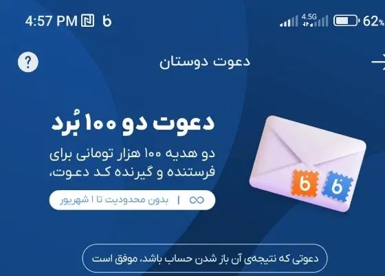 دعوت دو سر سود. تا یک شهریور. از دست ندی|کارت هدیه و تخفیف|تهران, تهرانپارس شرقی|دیوار