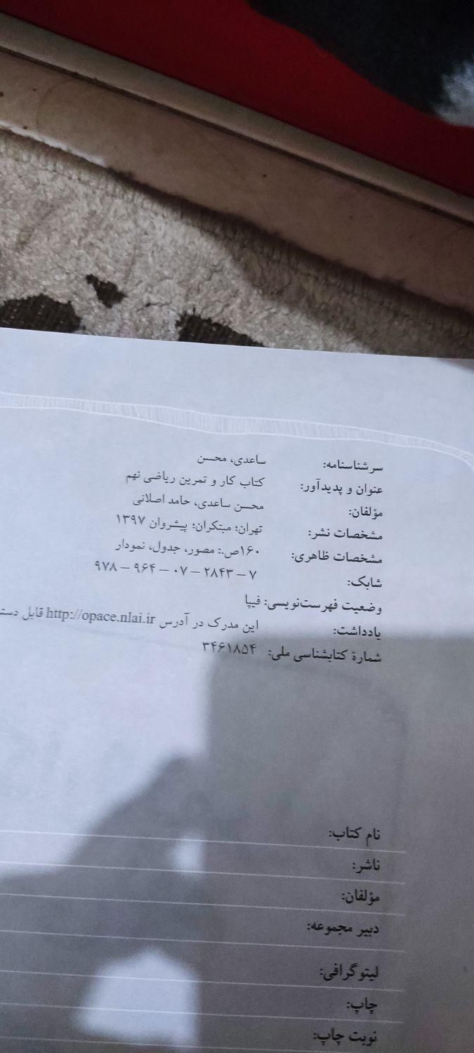 کتاب کار ریاضی و علوم نهم|کتاب و مجله آموزشی|تهران, جوادیه تهرانپارس|دیوار