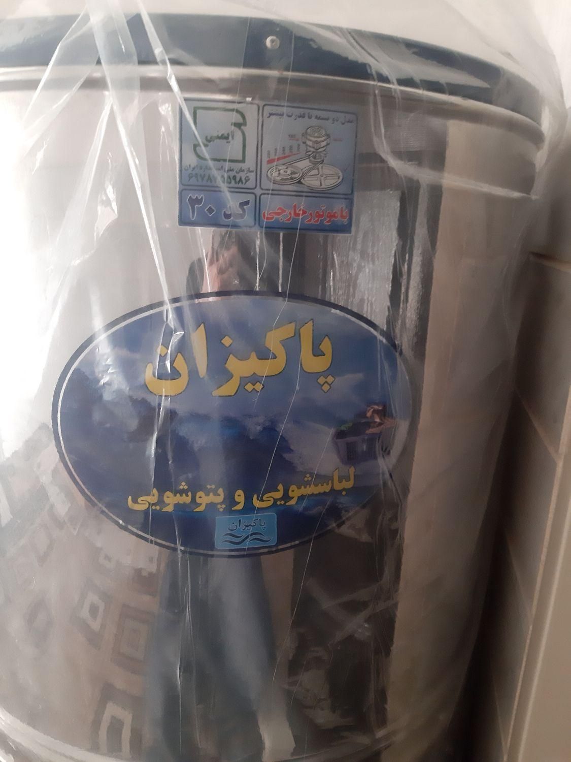 پتو شور بدنه تمام استیل به علاوه موتور خارجی|ماشین لباسشویی و خشک‌کن لباس|اراک, |دیوار