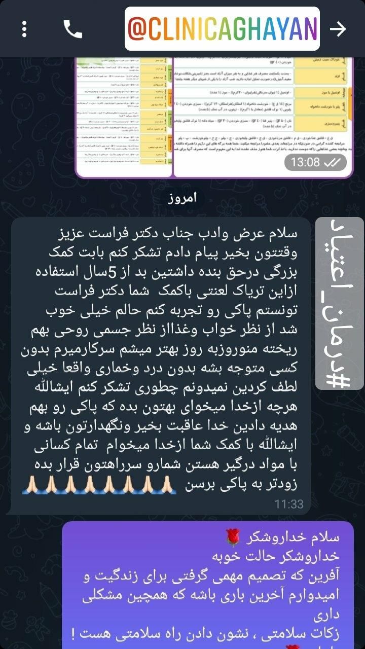 ترک اعتیاد بدون درد و خماری کاملا تضمینی|خدمات آرایشگری و زیبایی|تربت‌حیدریه, باغ ملی|دیوار