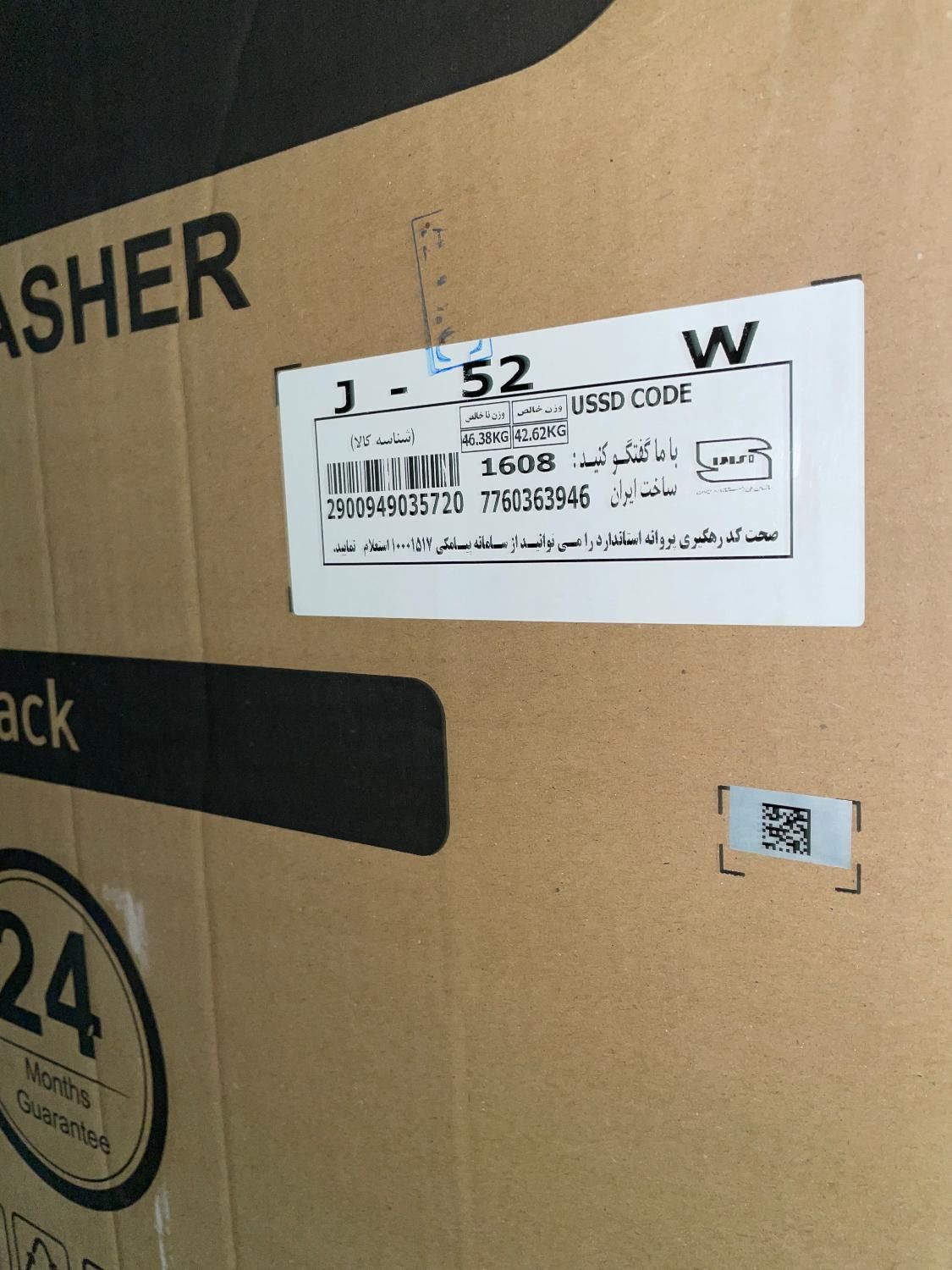 ماشین ظرفشویی ۱۵ نفره سفید پاکشوما مدل PDB-3512 W|ماشین ظرفشویی|تهران, امانیه|دیوار