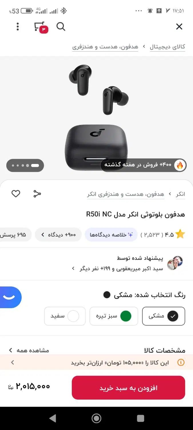ایرپاد.هدفون بلوتوثی|لوازم جانبی موبایل و تبلت|رشت, حمیدیان|دیوار