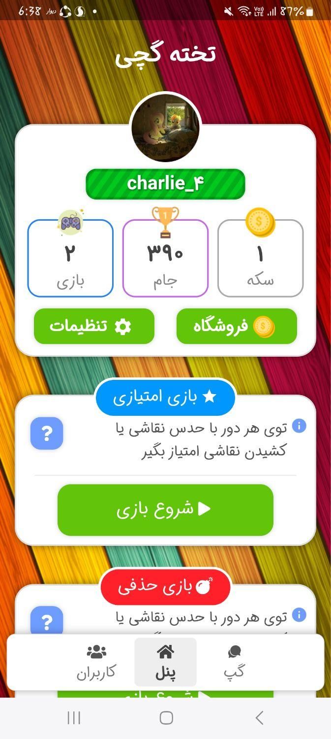 اکانت تخته گچی|کنسول، بازی ویدئویی و آنلاین|تهران, دیلمان|دیوار
