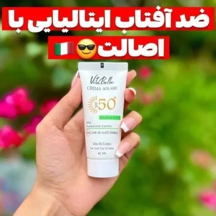 ضد آفتاب  ۸ساعته لاکچری کوین ویتابلا اصلی|آرایشی، بهداشتی، درمانی|اصفهان, لاله|دیوار