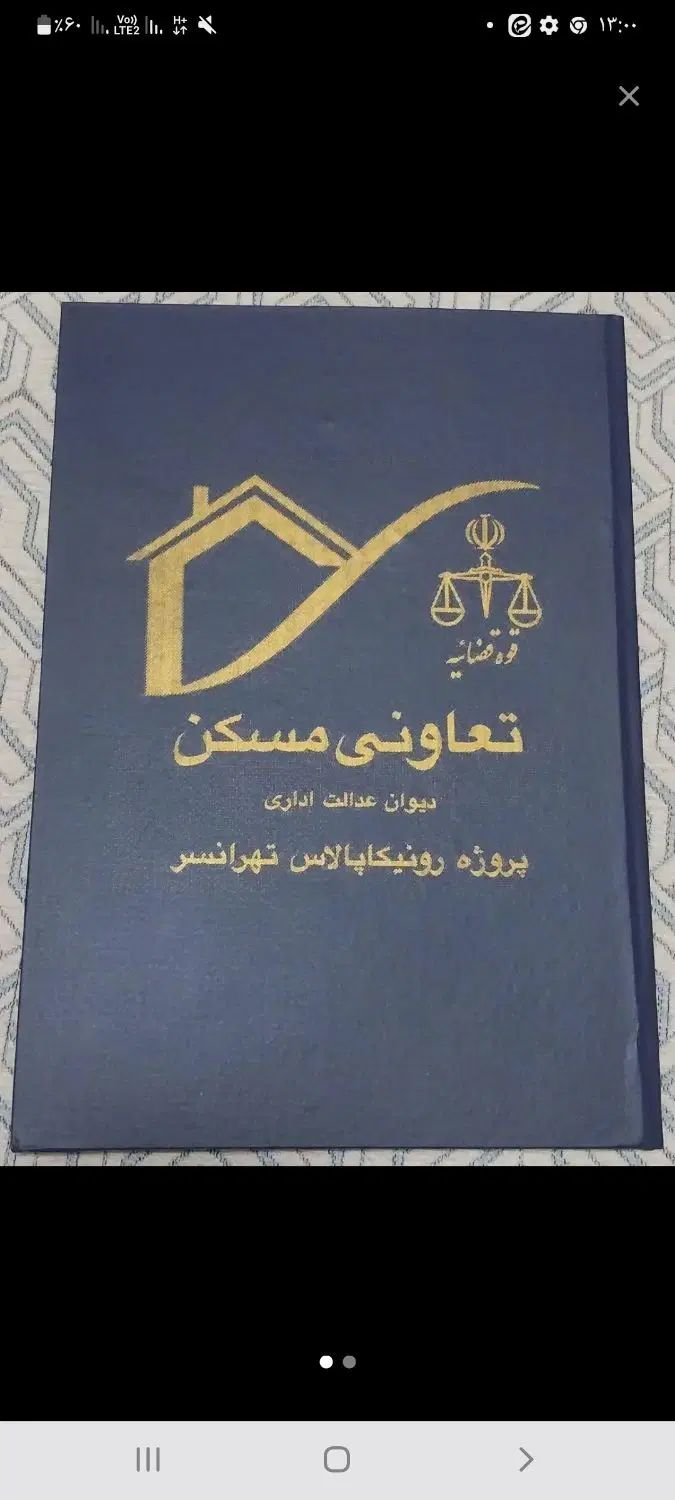 فروش امتیاز رونیکا پالاس تهرانسر|فروش زمین و ملک کلنگی|تهران, شهرک دانشگاه|دیوار