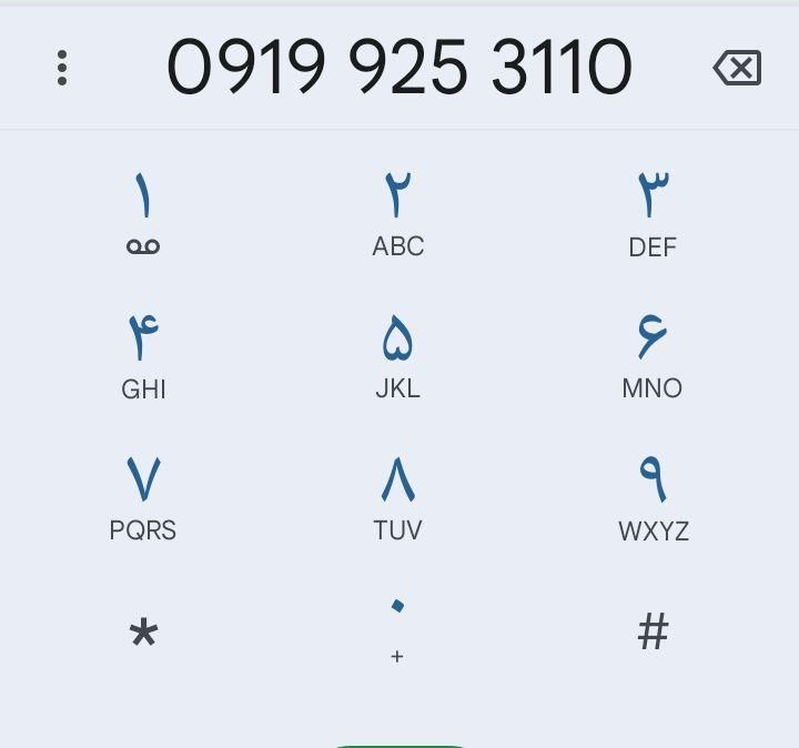 09199253110|سیم‌کارت|بهبهان, |دیوار
