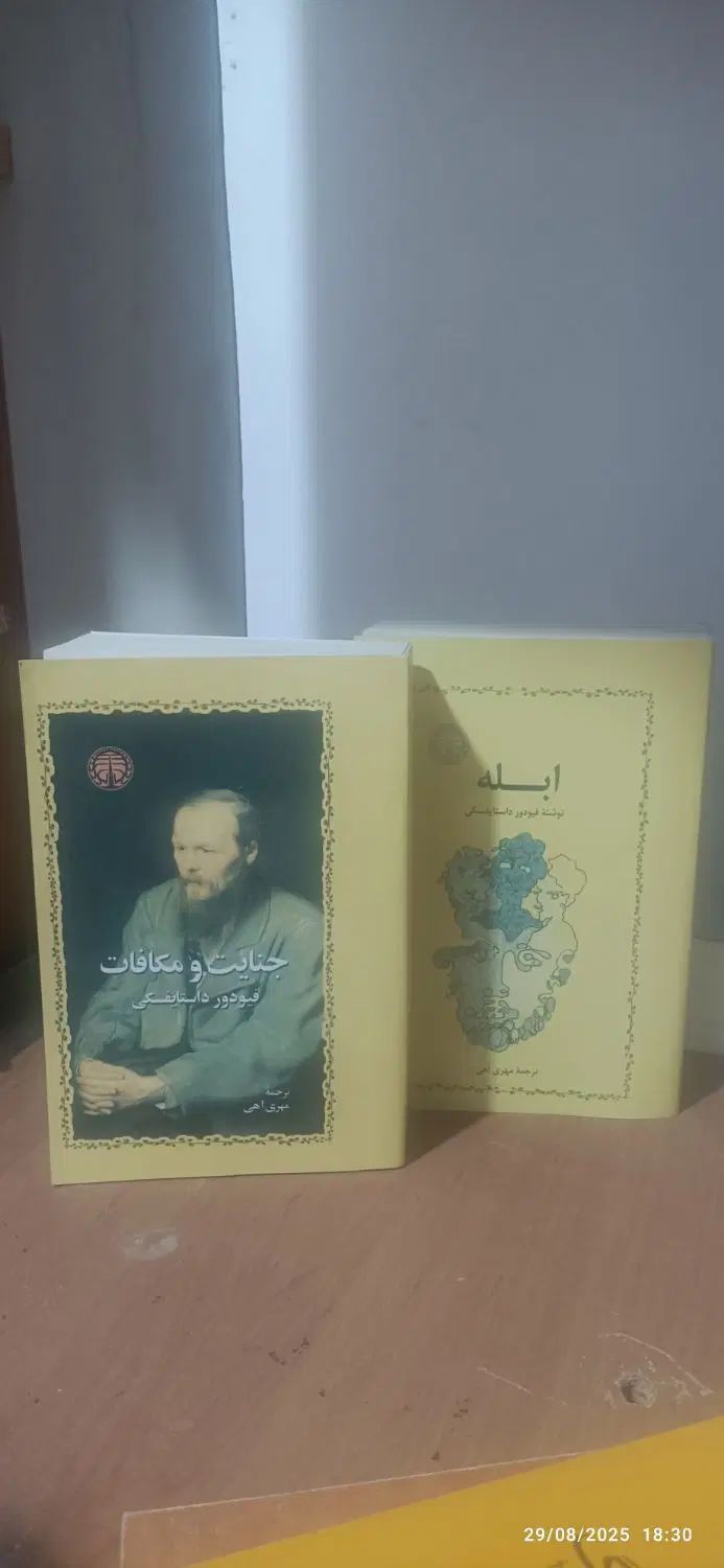 کتاب|کتاب و مجله آموزشی|مشهد, رسالت|دیوار