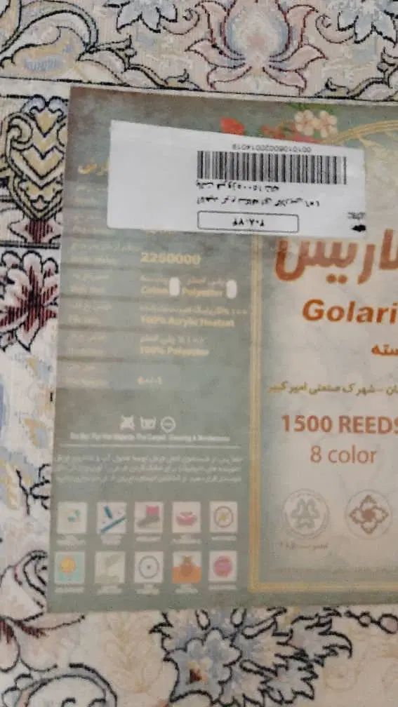 فرش ۲۴متری|فرش|تهران, صاحب الزمان|دیوار