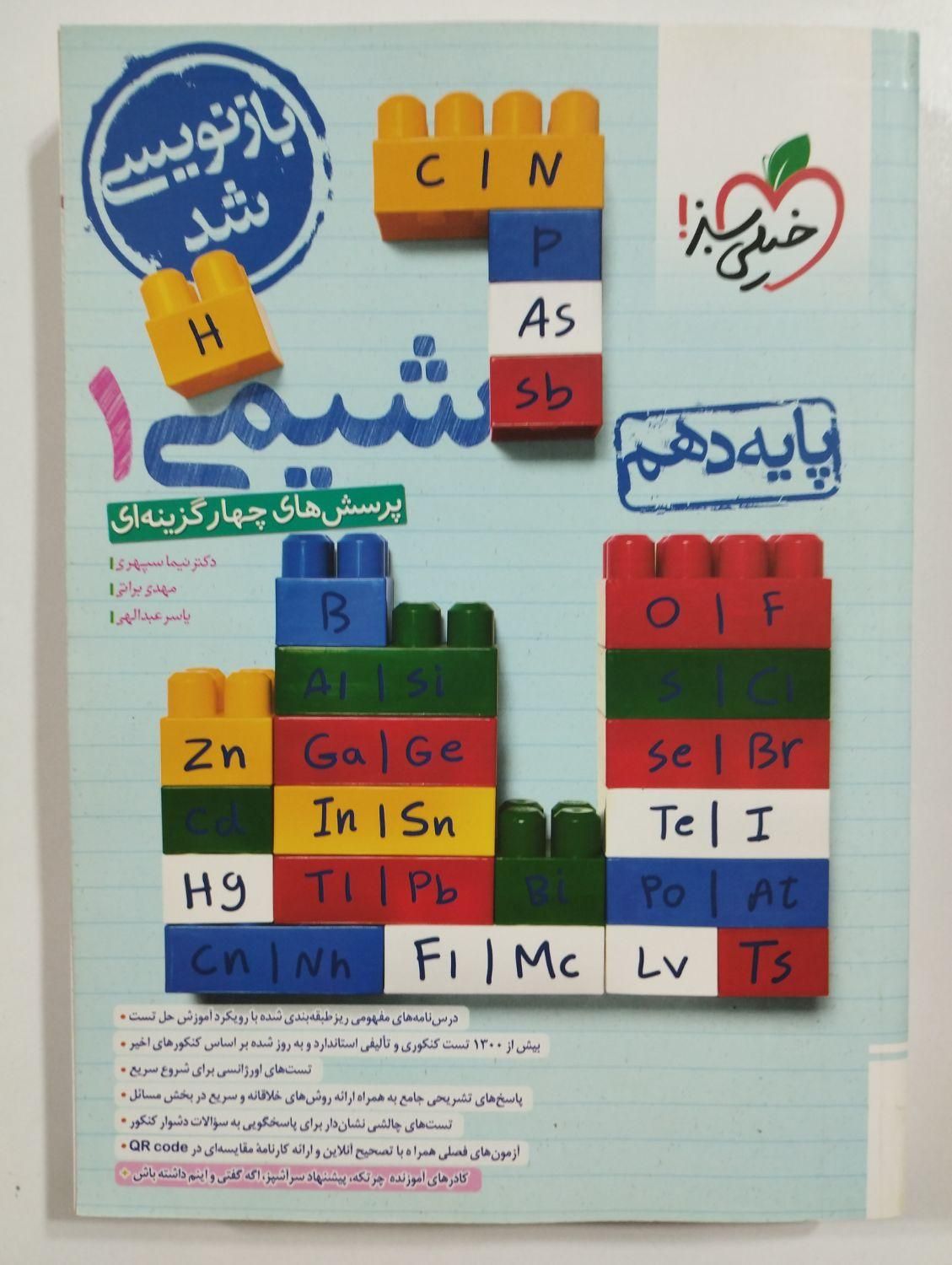 کتابهای پایه دهم تجربی نو نو|کتاب و مجله آموزشی|بروجرد, |دیوار