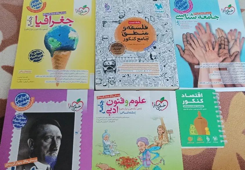 فروش کتاب های کنکور انسانی|کتاب و مجله آموزشی|تهران, ارم|دیوار