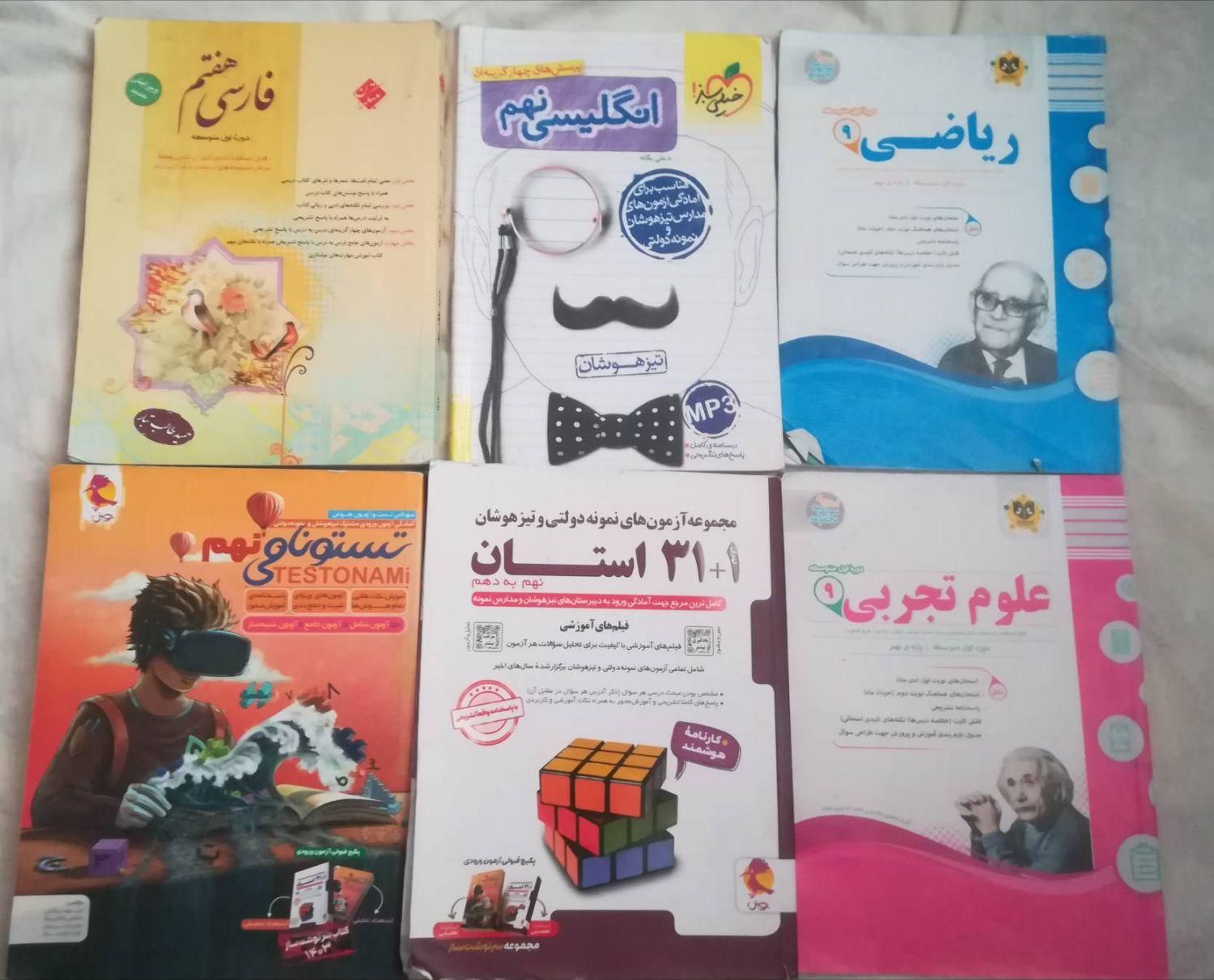 کتاب کار (هفتم.هشتم.نهم)|کتاب و مجله آموزشی|تهران, خزانه|دیوار