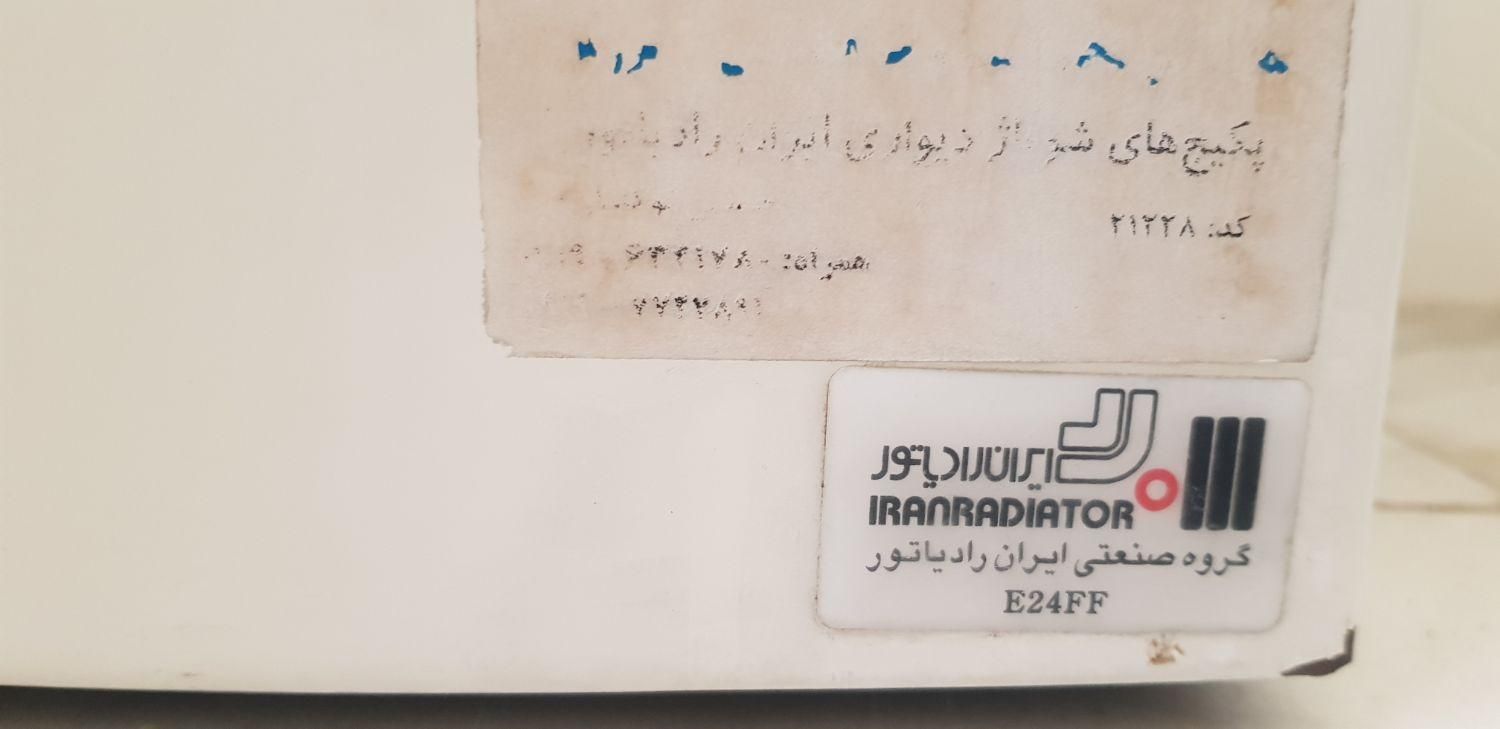 پکیج ایران رادیاتور E24FF|آبگرمکن، پکیج، شوفاژ|تهران, بریانک|دیوار