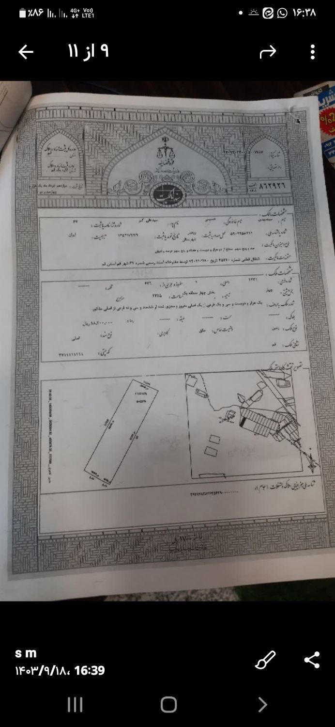زمین ۱۰۵متری طرف جمکران بر۲۴متری افتاده مجوز کارگا|فروش زمین و ملک کلنگی|قم, زاویه|دیوار