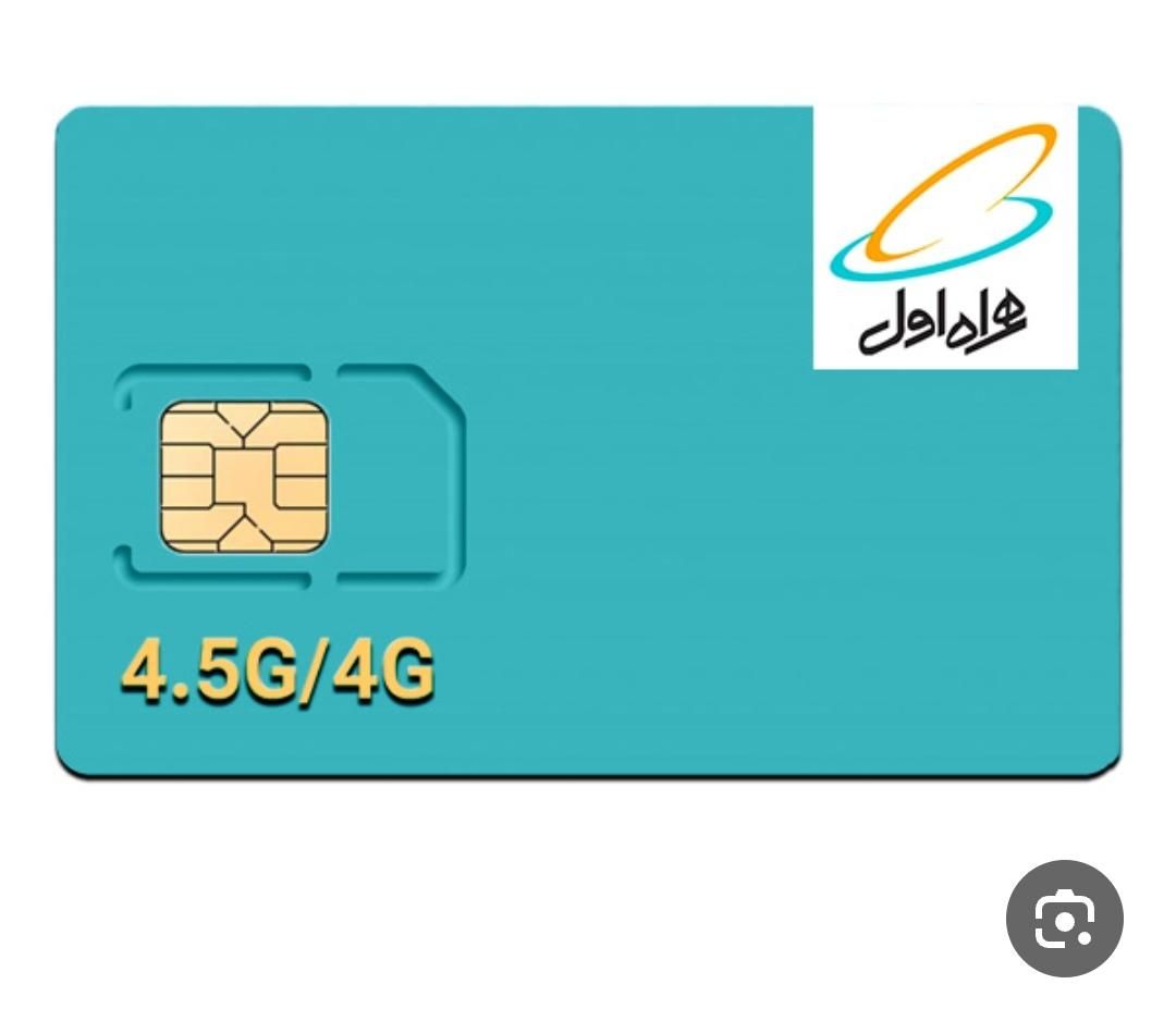 09121152416|سیم‌کارت|چهارباغ, |دیوار