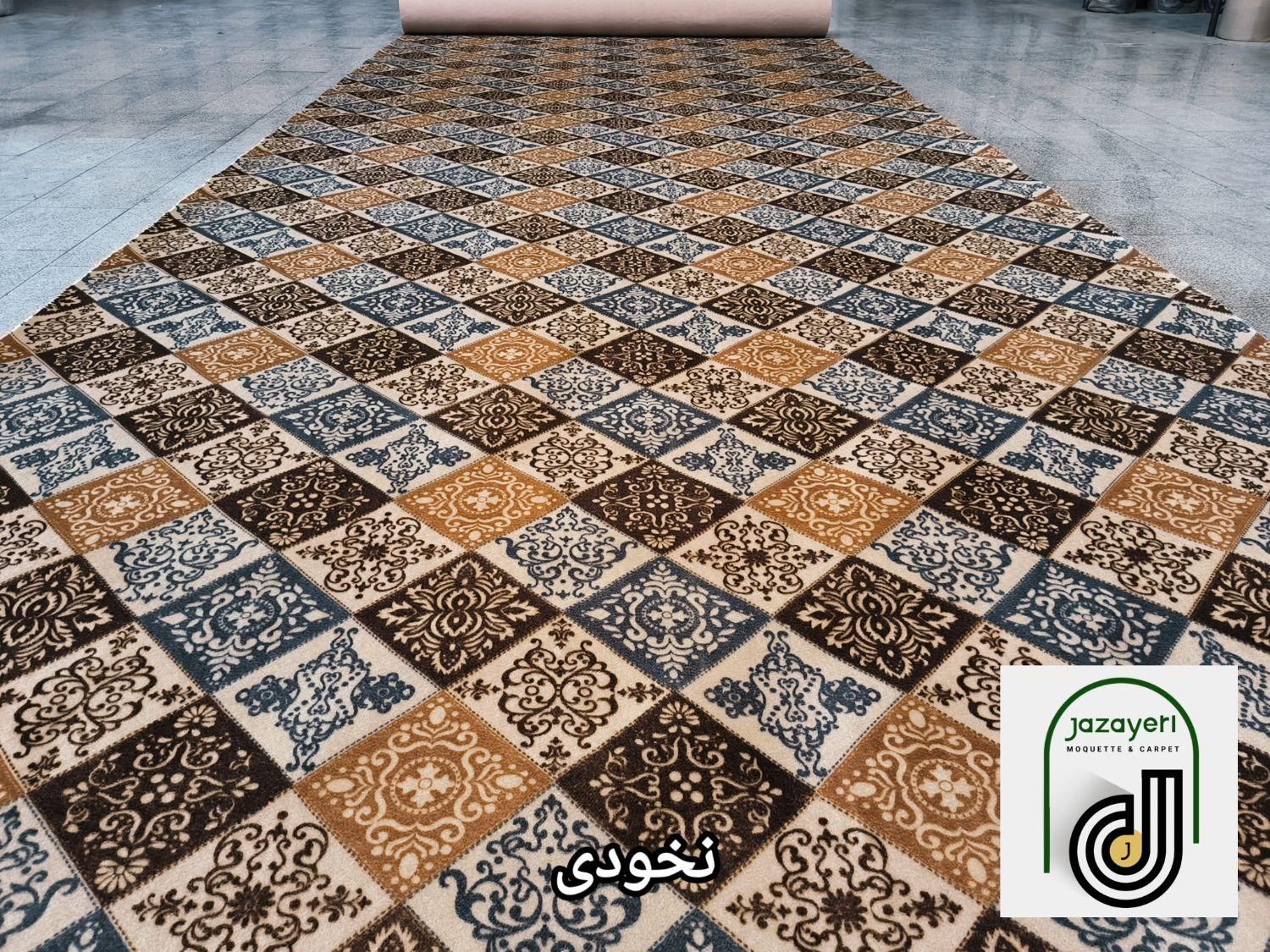 پخش موکت چاپی نگین (دنیز)|موکت|مشهد, امیر آباد|دیوار