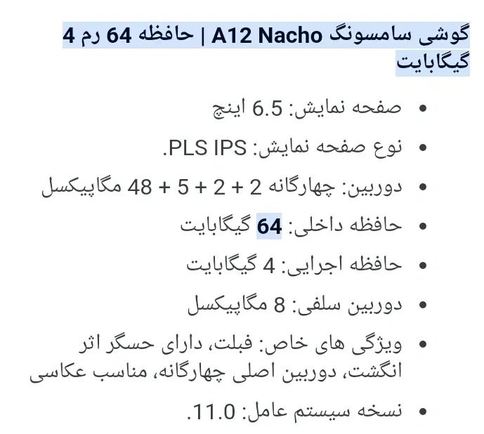 a12|موبایل|کرمانشاه, |دیوار