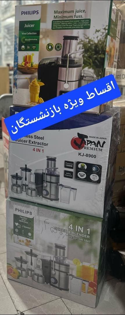 آبمیوه گیری ۴کاره اقساط ویژه بازنشستگان|آبمیوه‌گیر و آب‌مرکبات‌گیر|کرج, شهرک فهمیده|دیوار